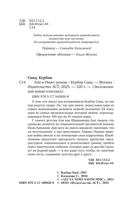 Али и Нино — фото, картинка — 3