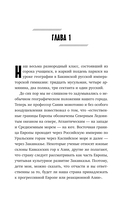 Али и Нино — фото, картинка — 4