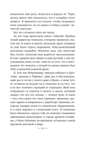 Али и Нино — фото, картинка — 8