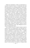 Али и Нино — фото, картинка — 9