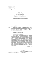 Мрак наступает — фото, картинка — 4