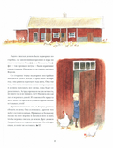 Детство Астрид — фото, картинка — 2