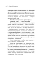 Первым делом самолёты — фото, картинка — 11