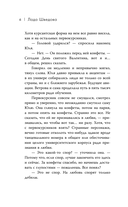 Первым делом самолёты — фото, картинка — 5