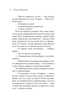 Первым делом самолёты — фото, картинка — 7