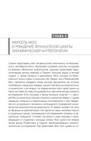 Экономическая антропология. История возникновения и развития — фото, картинка — 8