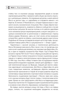 Экономическая антропология. История возникновения и развития — фото, картинка — 19