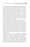 Экономическая антропология. История возникновения и развития — фото, картинка — 14