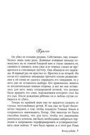 Венец судьбы — фото, картинка — 1