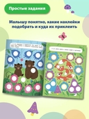 Лес. Книжка с наклейками — фото, картинка — 3