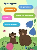 Лес. Книжка с наклейками — фото, картинка — 5