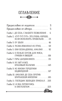 Амалия и Белое видение — фото, картинка — 1