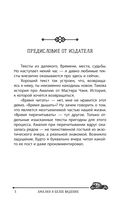 Амалия и Белое видение — фото, картинка — 3