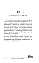 Амалия и Белое видение — фото, картинка — 4