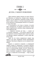 Амалия и Белое видение — фото, картинка — 5