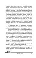 Амалия и Белое видение — фото, картинка — 7