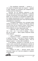 Амалия и Белое видение — фото, картинка — 9