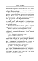 След на болоте — фото, картинка — 12