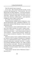 След на болоте — фото, картинка — 13