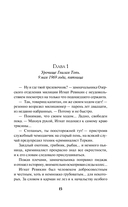 След на болоте — фото, картинка — 15