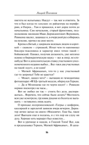 След на болоте — фото, картинка — 16