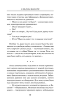 След на болоте — фото, картинка — 17