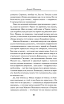 След на болоте — фото, картинка — 18