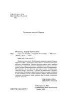 След на болоте — фото, картинка — 4