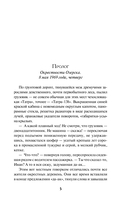 След на болоте — фото, картинка — 5