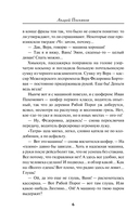 След на болоте — фото, картинка — 6