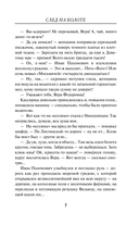 След на болоте — фото, картинка — 7