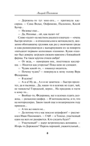 След на болоте — фото, картинка — 8