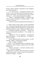 След на болоте — фото, картинка — 10