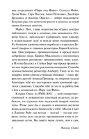 Возвращение — фото, картинка — 3