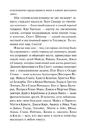 Возвращение — фото, картинка — 4