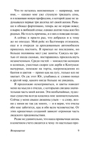 Возвращение — фото, картинка — 6
