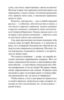 Возвращение — фото, картинка — 7