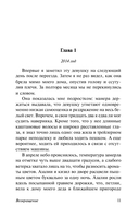 Возвращение — фото, картинка — 8