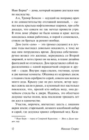 Возвращение — фото, картинка — 9