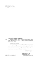 Измена в имени твоем — фото, картинка — 2