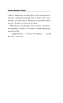 Измена в имени твоем — фото, картинка — 11