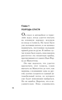Измена в имени твоем — фото, картинка — 12