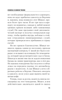 Измена в имени твоем — фото, картинка — 13