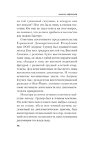 Измена в имени твоем — фото, картинка — 14