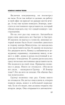 Измена в имени твоем — фото, картинка — 15