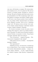 Измена в имени твоем — фото, картинка — 16