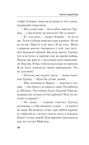 Измена в имени твоем — фото, картинка — 18