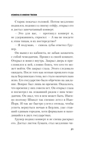 Измена в имени твоем — фото, картинка — 19