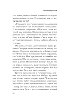 Измена в имени твоем — фото, картинка — 20