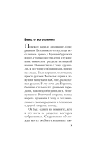 Измена в имени твоем — фото, картинка — 5